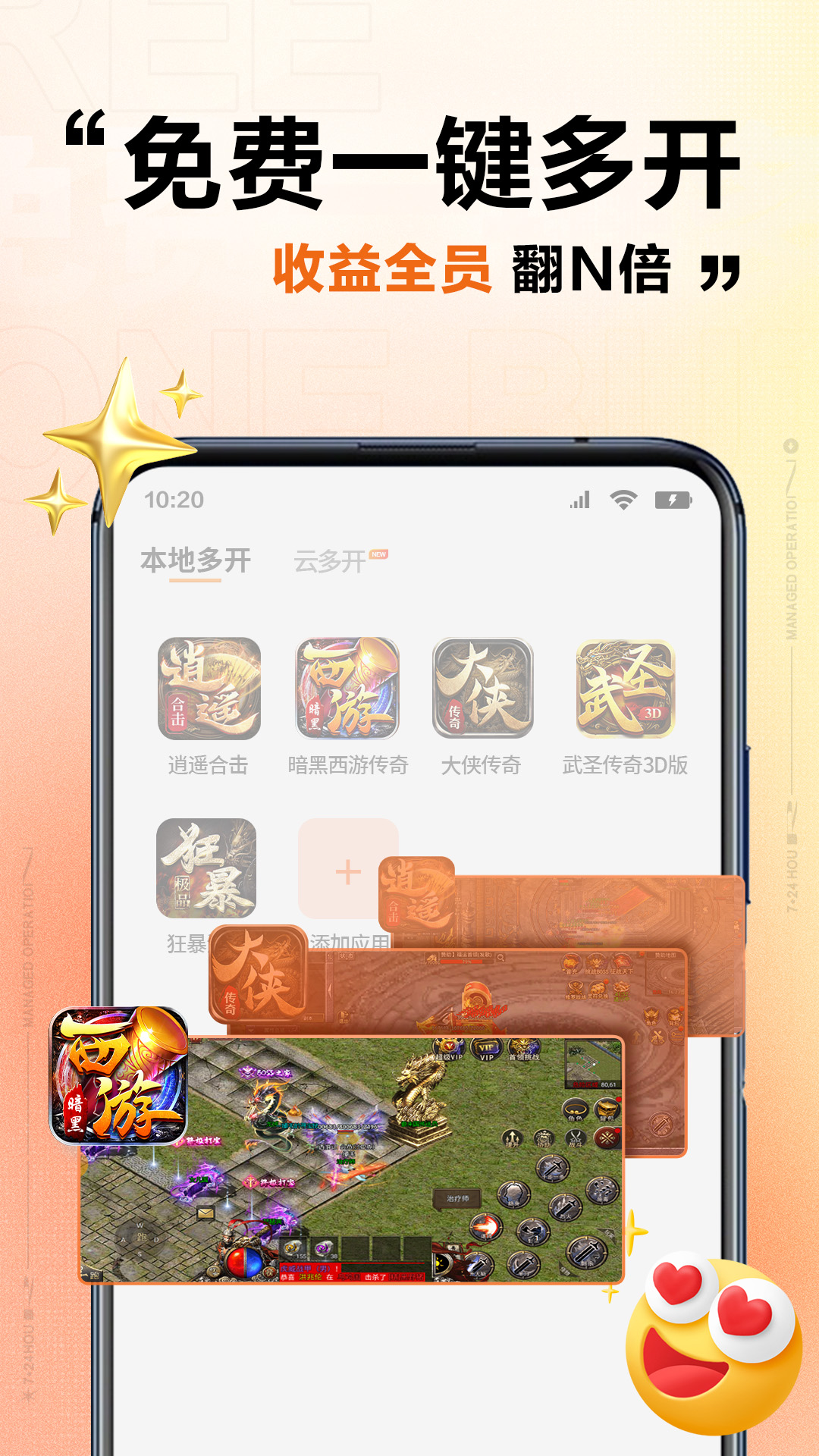 上士云APP - Android游戏玩家的必备神器