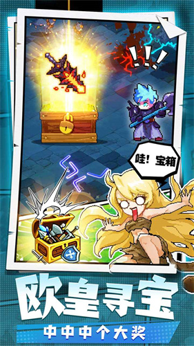 勇者秘境 - 下载Android探索解谜游戏