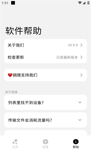 Flix：高效便捷的Android文件传输工具