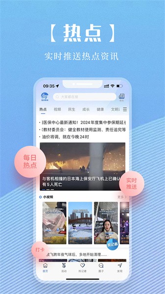 海月新闻 - 一站式全球新闻获取服务