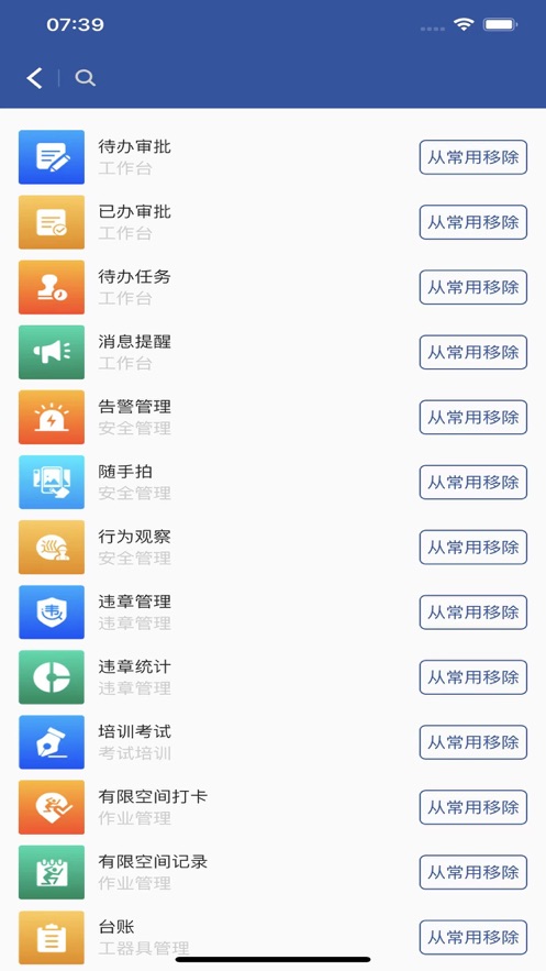 安智通app下载安卓版 - 高效办公商务工具