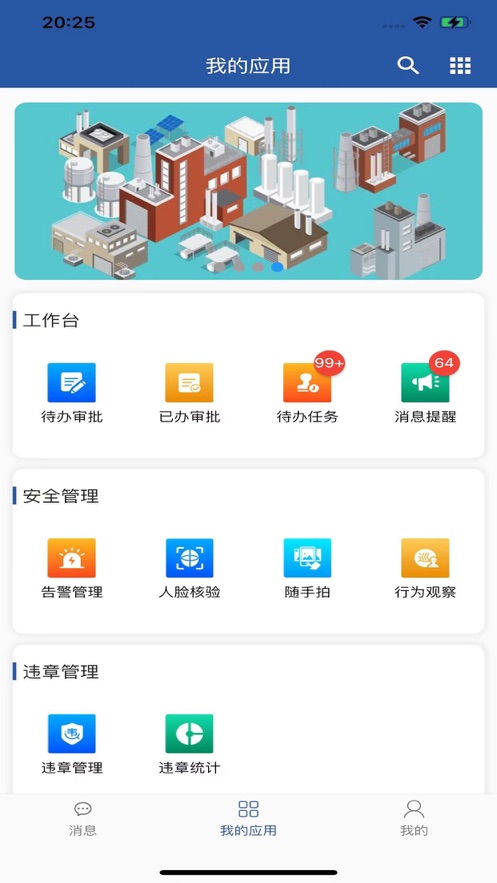 安智通app下载安卓版 - 高效办公商务工具