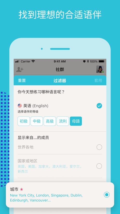 tandem下载官方版2023 - Android考试学习