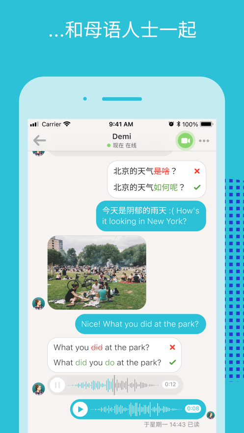 tandem下载官方版2023 - Android考试学习