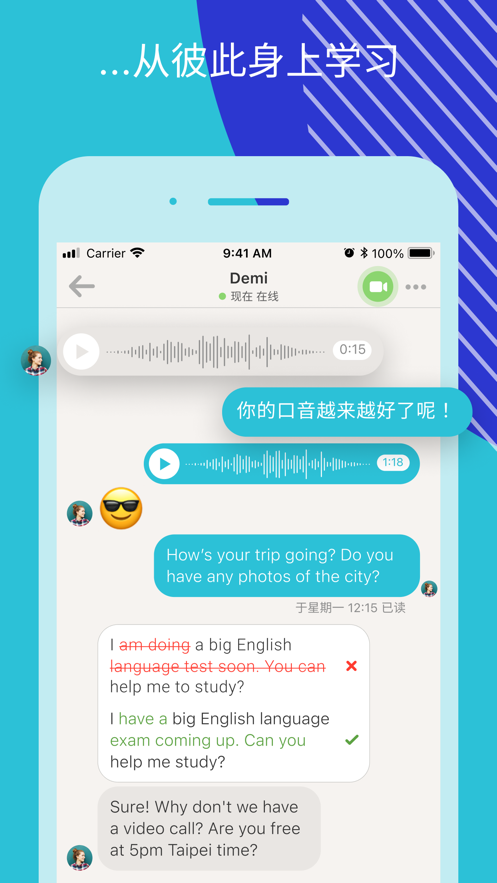 tandem下载官方版2023 - Android考试学习