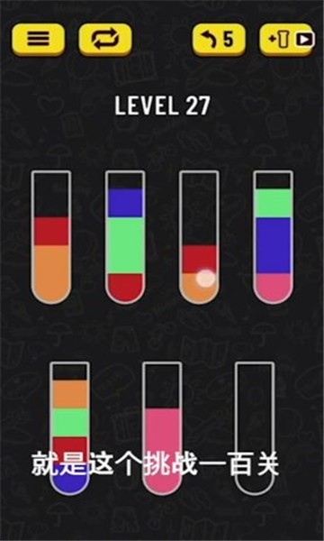 挑战一百关红包版：享受手机冒险与红包奖励的乐趣