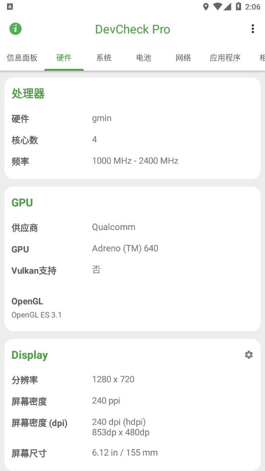 DevCheck系统信息查询工具软件下载 - Android手机软件