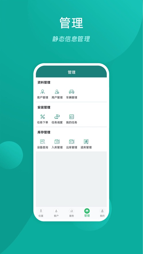 易查车下载 - Android车辆管理软件