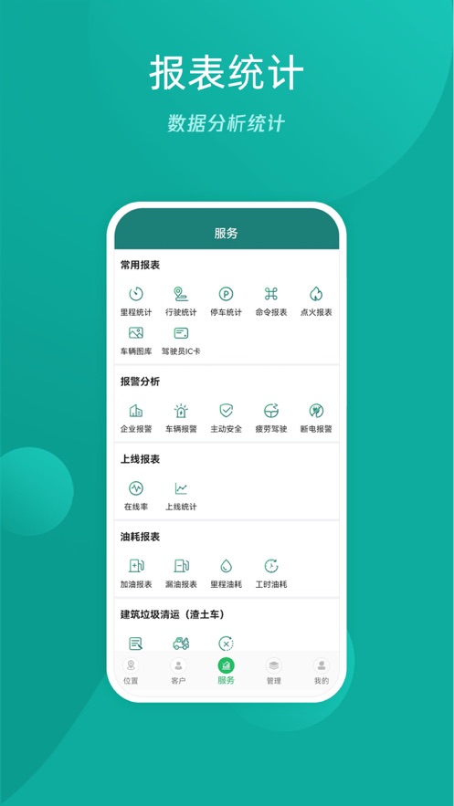 易查车下载 - Android车辆管理软件
