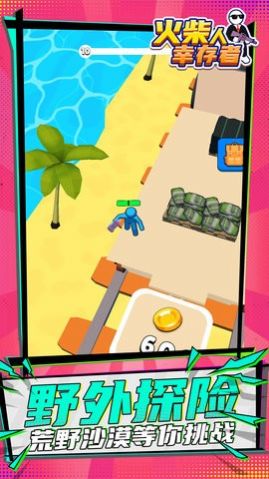 火柴人幸存者射击游戏下载 - 飞行射击新体验
