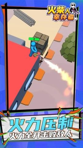 火柴人幸存者射击游戏下载 - 飞行射击新体验