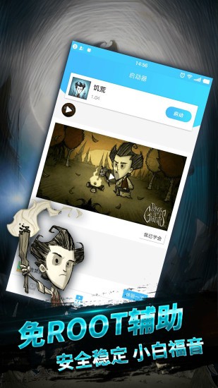 饥荒盒子下载手机版最新版 - 官方原版存档 & 悬浮窗口控制