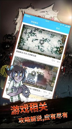 饥荒盒子下载手机版最新版 - 官方原版存档 & 悬浮窗口控制