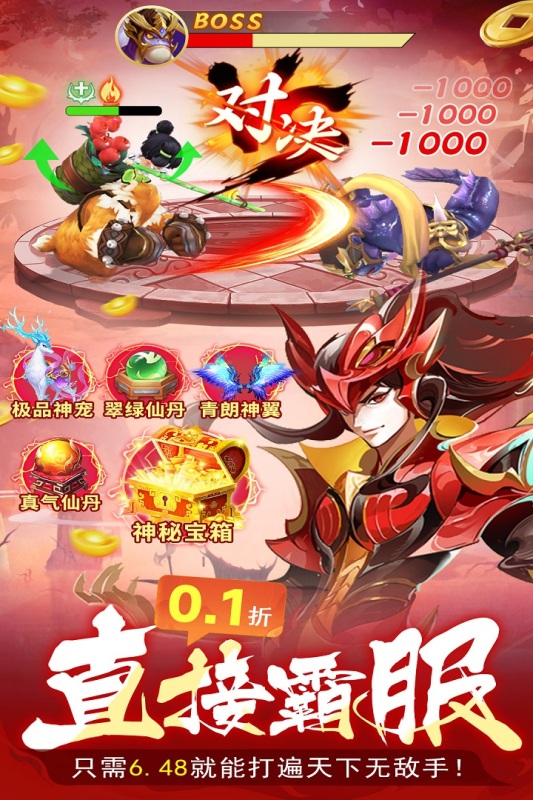 蜀境传说手游下载 - 畅游仙侠世界的角色扮演之旅