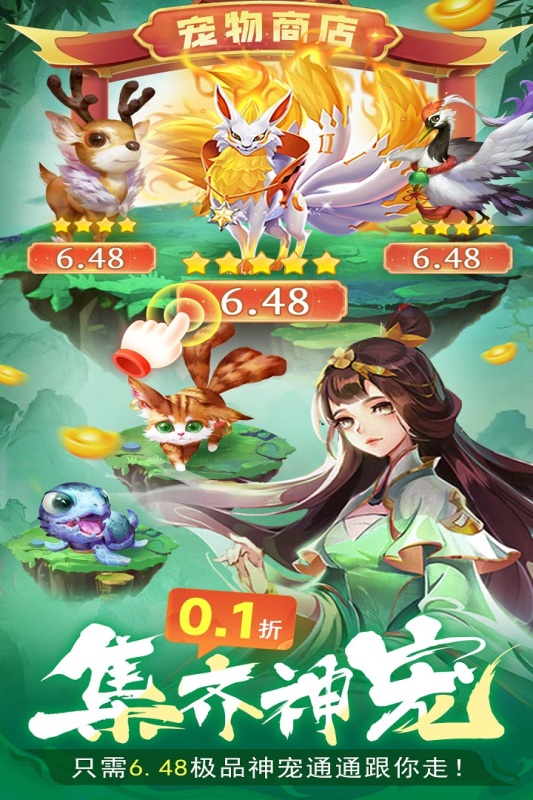 蜀境传说手游下载 - 畅游仙侠世界的角色扮演之旅