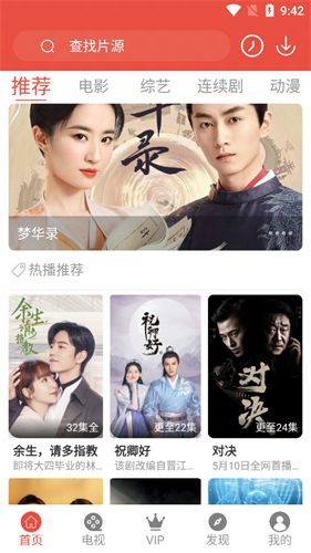 哇哇影视 - Android 影视播放下载