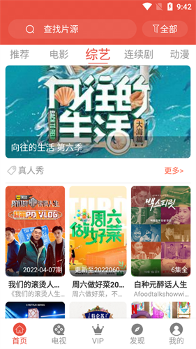 哇哇影视 - Android 影视播放下载