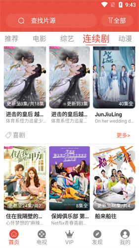 哇哇影视 - Android 影视播放下载