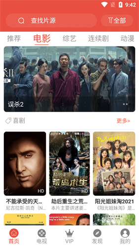哇哇影视 - Android 影视播放下载