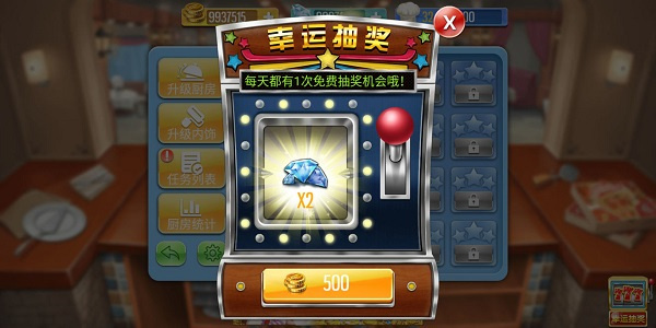 天天爱烹饪 - 安卓模拟经营游戏下载