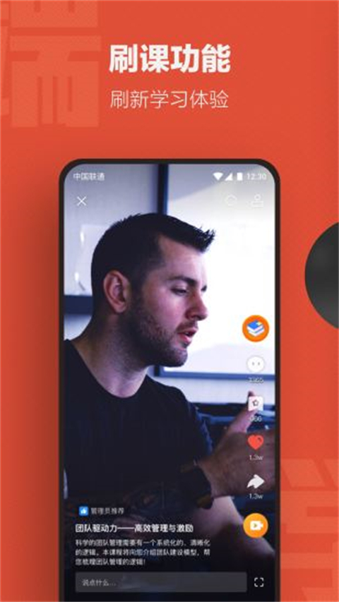 云端学习 - Android 精品软件下载：网红科技直播引领你探索最新学习资源