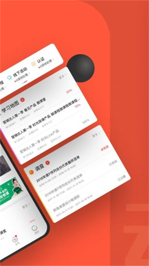 云端学习 - Android 精品软件下载：网红科技直播引领你探索最新学习资源