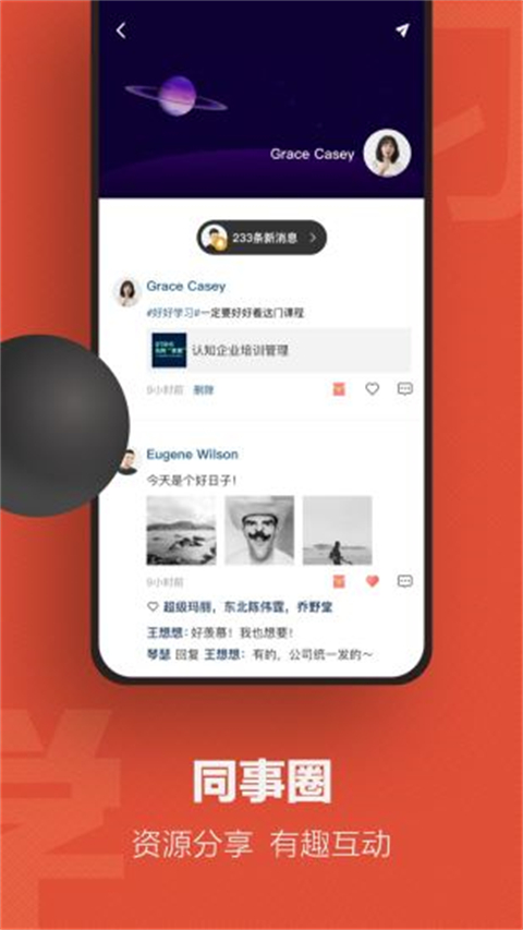 云端学习 - Android 精品软件下载：网红科技直播引领你探索最新学习资源