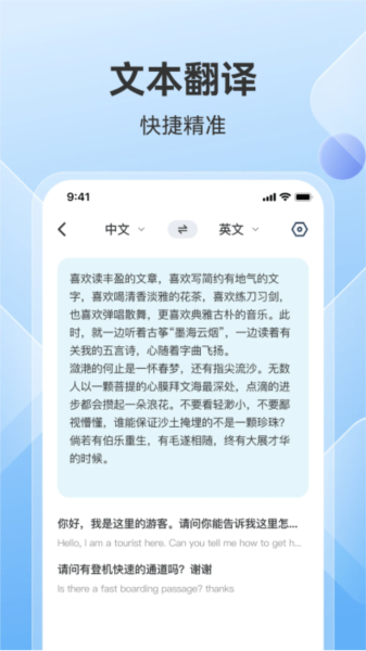 AI翻译助手安卓版下载：高效智能翻译工具