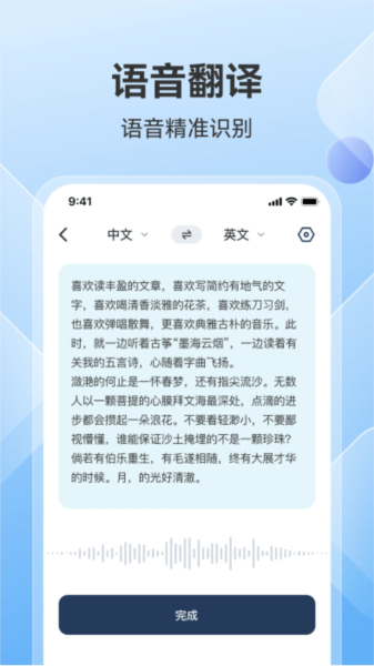 AI翻译助手安卓版下载：高效智能翻译工具
