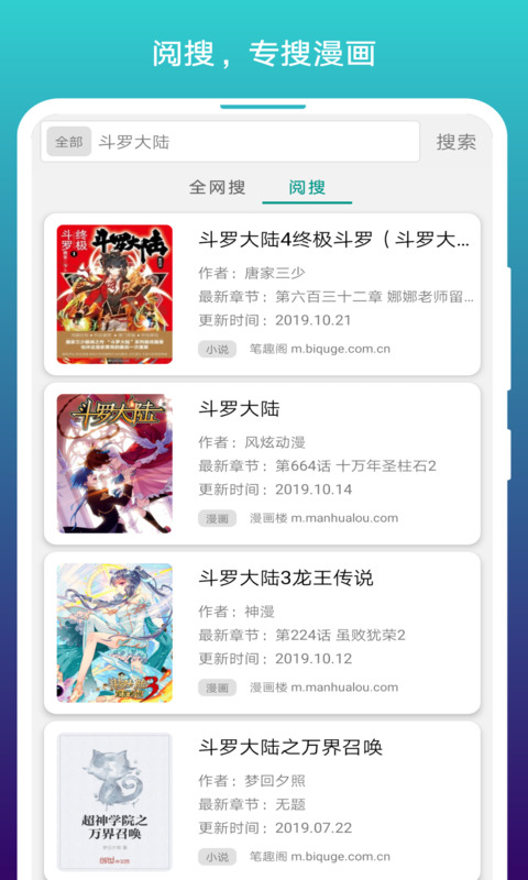 免费漫画阅站app下载旧版本 - 极速浏览，沉浸式阅读体验