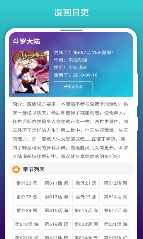免费漫画阅站app下载旧版本 - 极速浏览，沉浸式阅读体验