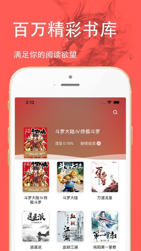 三点小说：高品质免费小说阅读平台