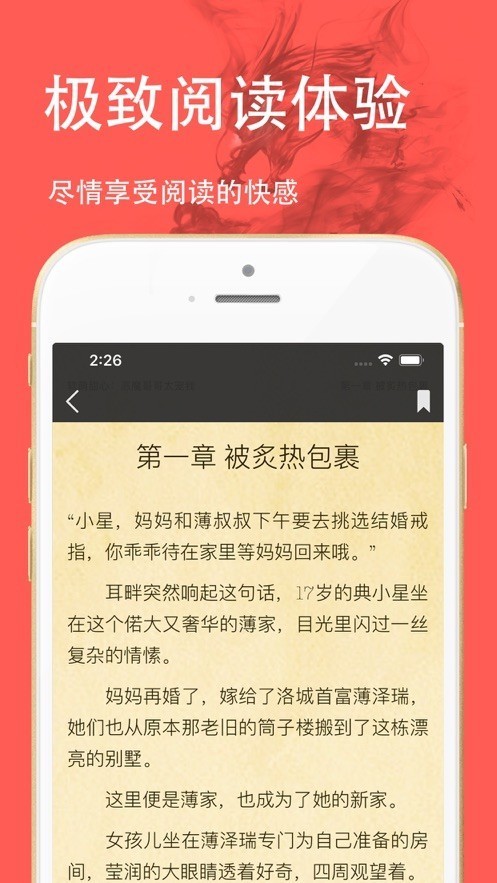 三点小说：高品质免费小说阅读平台