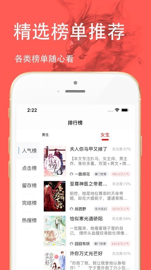 三点小说：高品质免费小说阅读平台