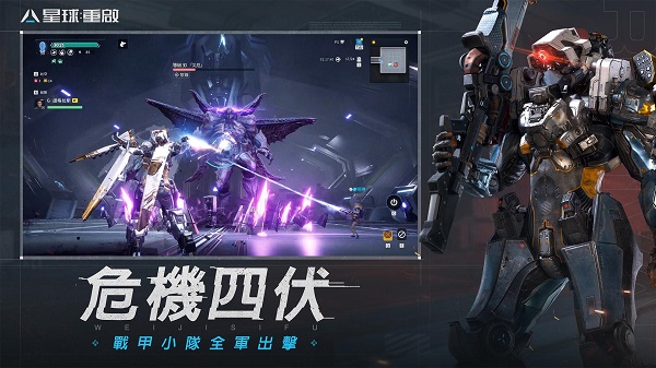 星球重启手游下载：探索科幻世界的冒险RPG