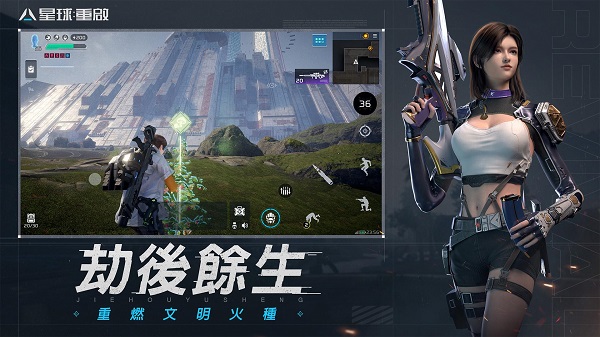 星球重启手游下载：探索科幻世界的冒险RPG