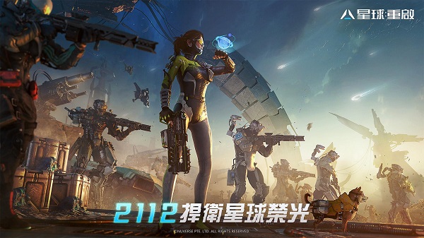星球重启手游下载：探索科幻世界的冒险RPG