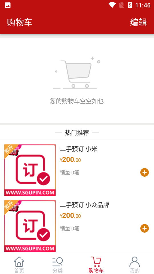 时光优品app - Android 网上购物，精选商品，拼团优惠
