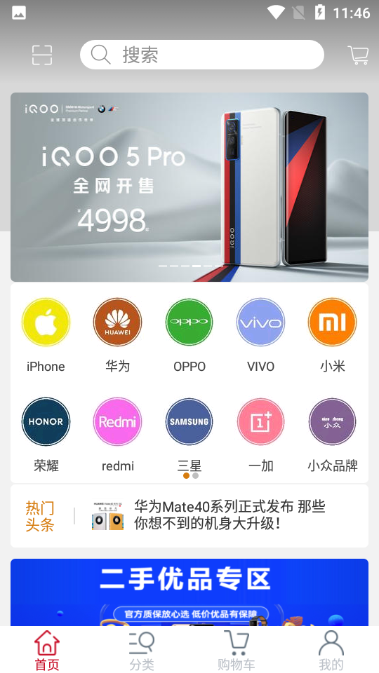 时光优品app - Android 网上购物，精选商品，拼团优惠