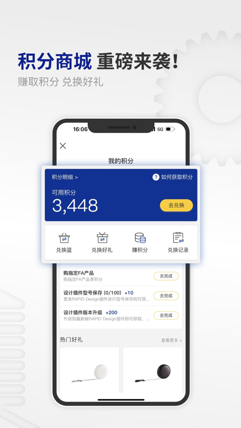 米思米闪购商城app下载 - Android网上购物，尽享工业采购便捷