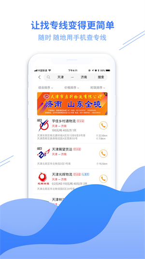 物流助手APP：实时追踪，高效物流解决方案