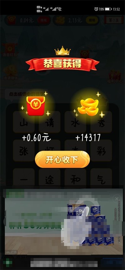 无限趣闯关：传统文化与现代游戏的益智结合