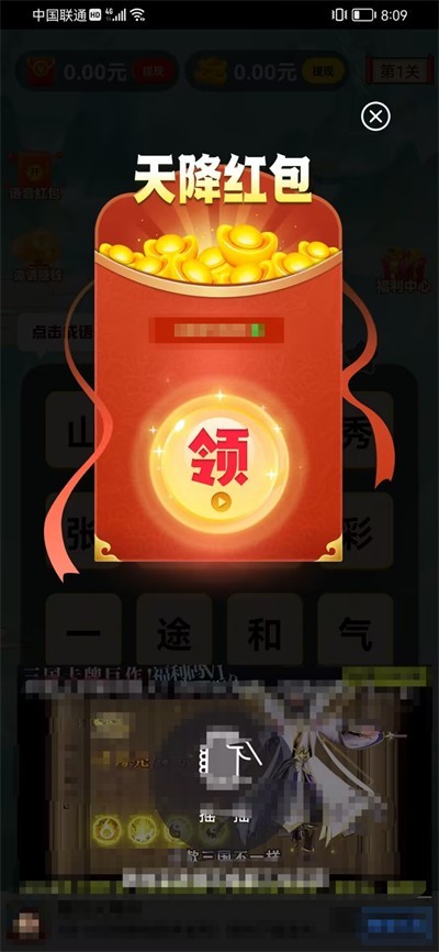 无限趣闯关：传统文化与现代游戏的益智结合