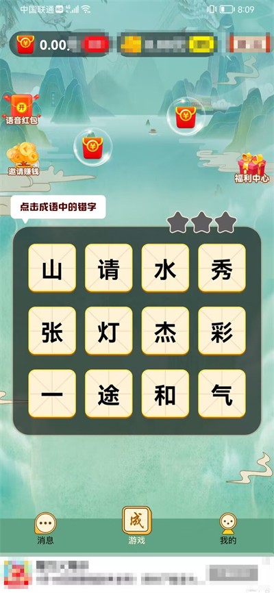 无限趣闯关：传统文化与现代游戏的益智结合