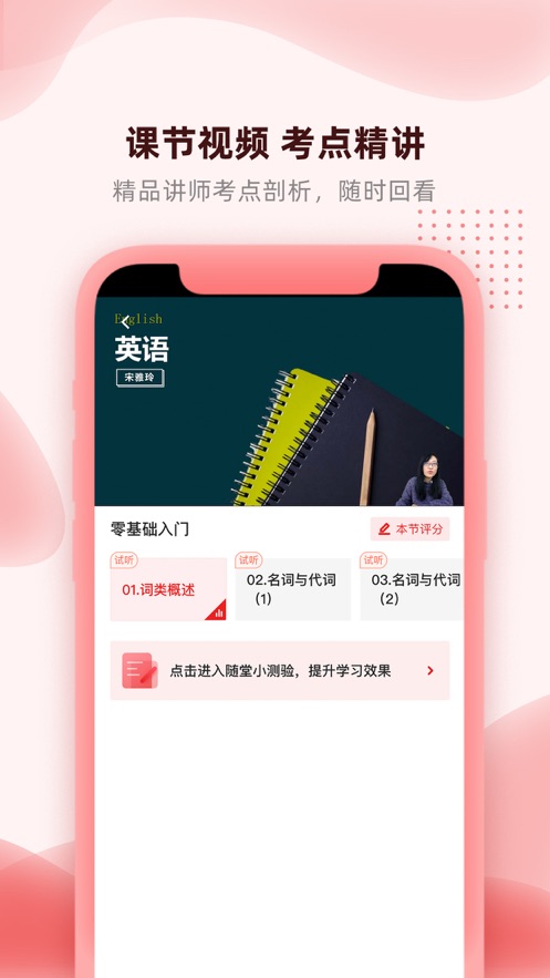 逗学专升本APP：全国25省市专升本备考必备