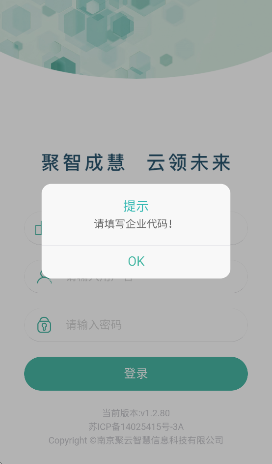 聚云CSSD官方下载：优化医院及消毒中心器械管理流程