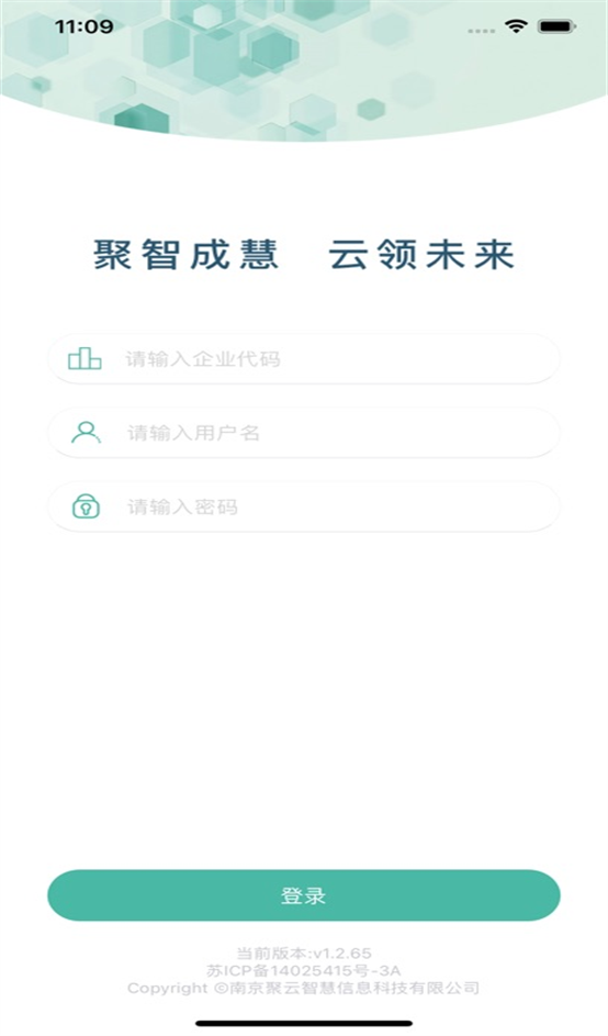 聚云CSSD官方下载：优化医院及消毒中心器械管理流程