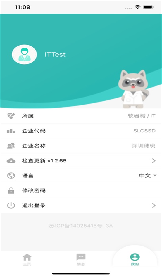 聚云CSSD官方下载：优化医院及消毒中心器械管理流程