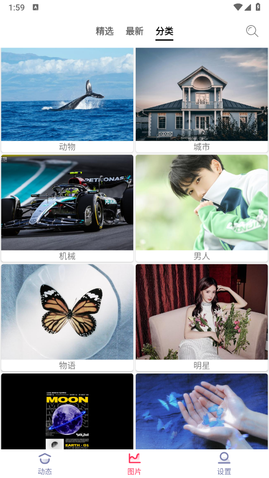 下载手机动态壁纸软件，美化你的Android手机