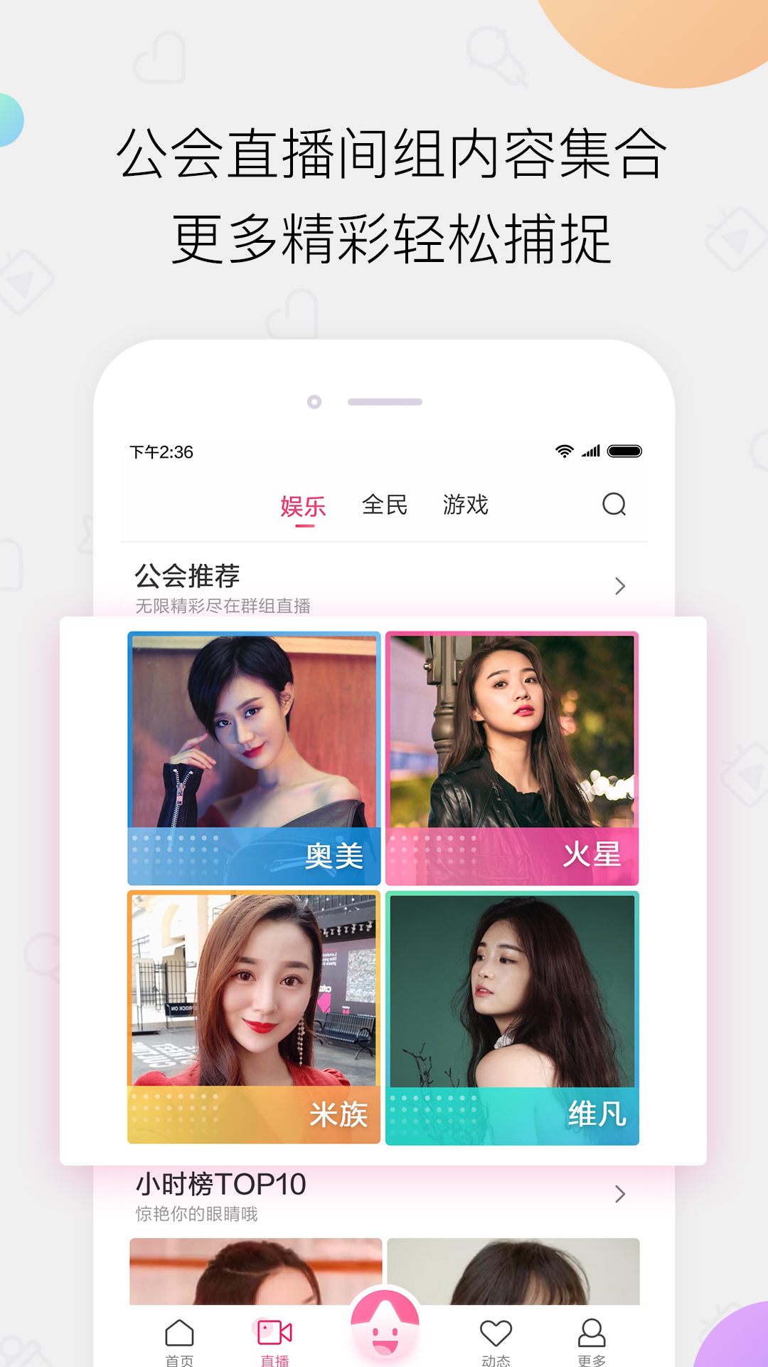 白金秀 - 潮流直播，高清影视播放下载